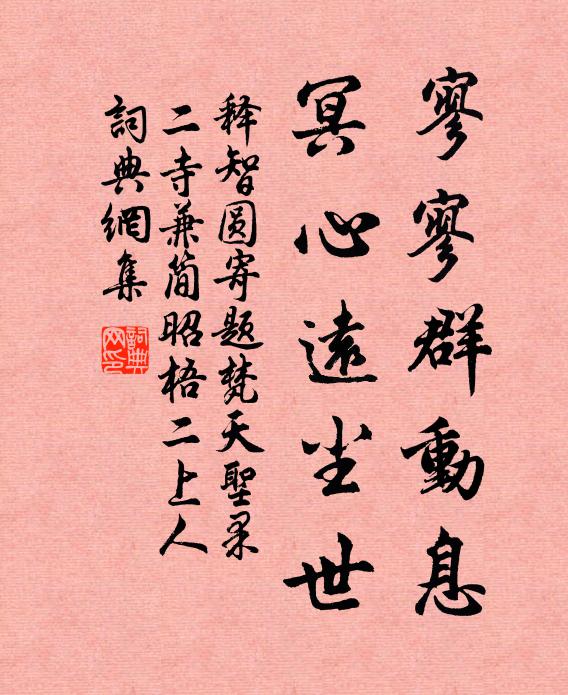 空山暮暮朝朝 詩詞名句