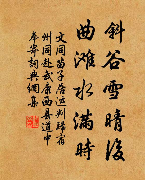 夷猶廬阜陽,宿留岷江涯 詩詞名句