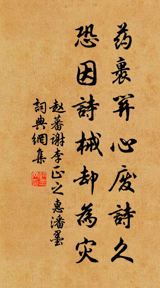 聞君談診到骨髓,褰衣振迅恨不六翮生形軀 詩詞名句