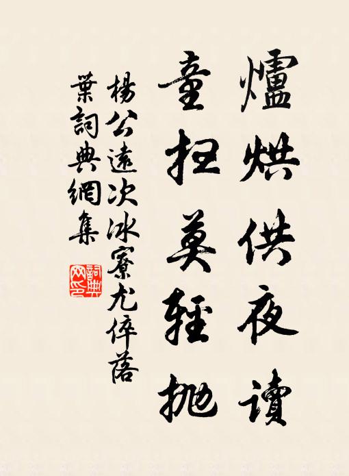 上帝亦哀麟鳳死,中原今放犬羊還 詩詞名句