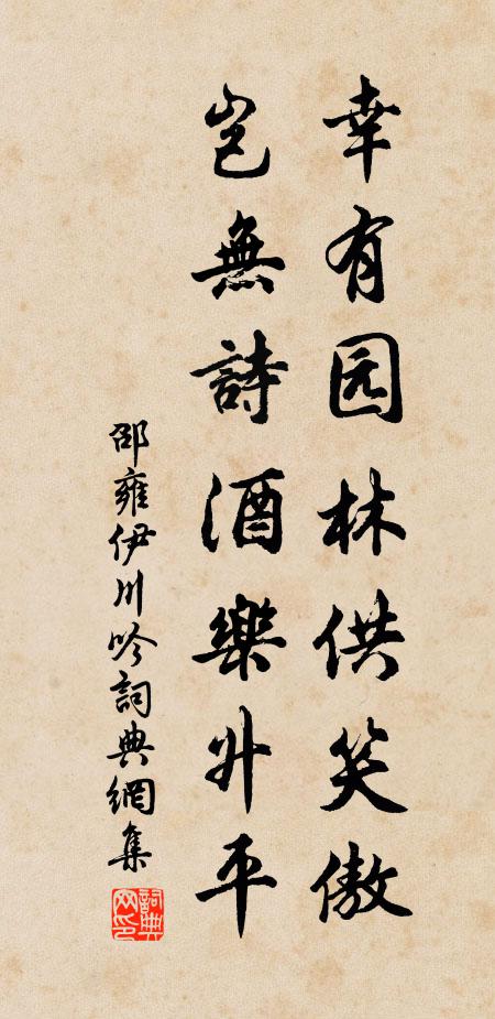 也待學魏徵一般俸請 詩詞名句