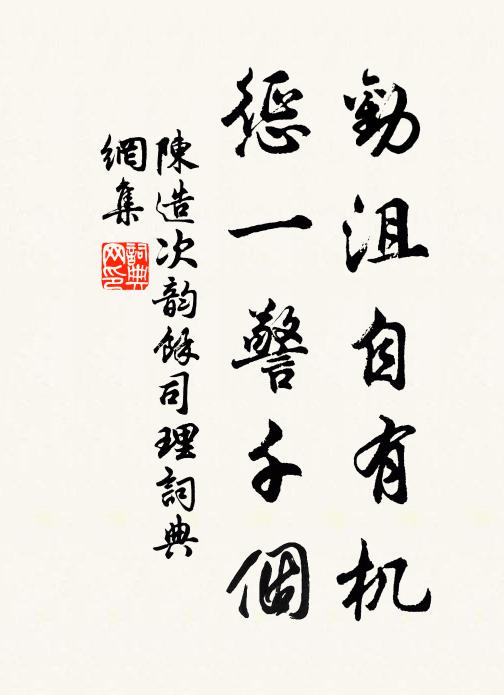 見苦方知樂，經忙始愛閒 詩詞名句