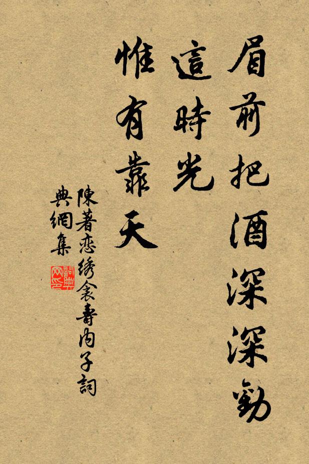 倚舵秋江滸,明日片帆輕 詩詞名句