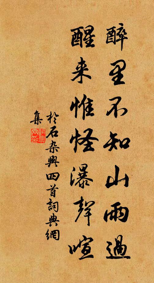 誰知傲睨風霜底，不改平生一布衣 詩詞名句