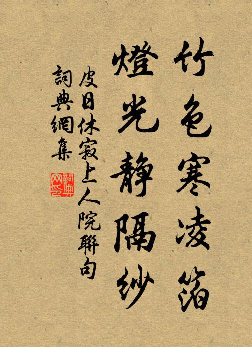 醉語低回銀燭背，夢雲重疊繡幃中 詩詞名句