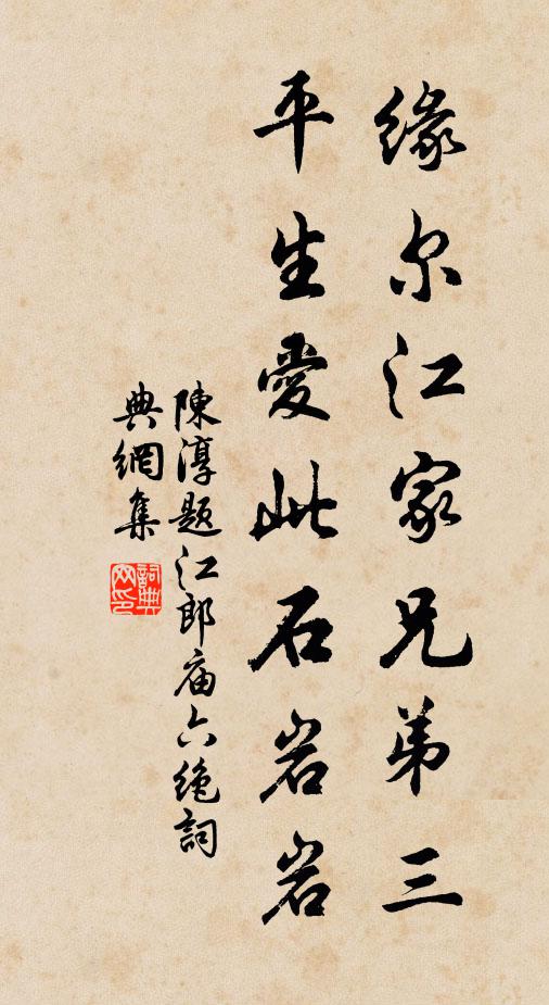 枯藤路斷磴，未上愁吳牛 詩詞名句