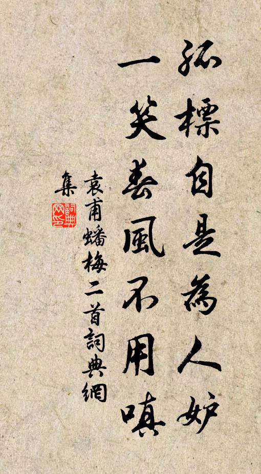 蹄涔之水無鯤鯨,鴛鳳寧肯爭雞楬 詩詞名句