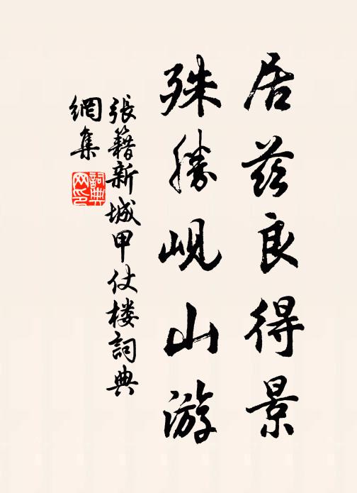 天宇著垂象,日月共迴旋 詩詞名句