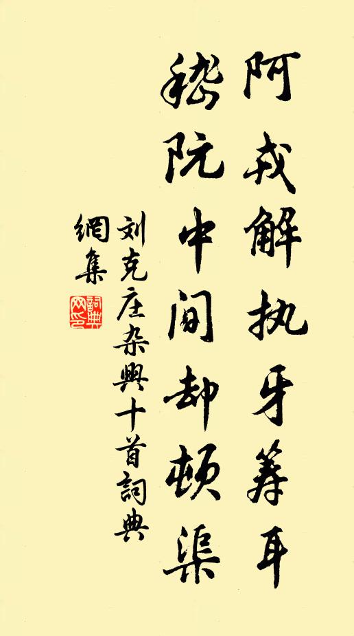 夫喚三郎妻九姐 詩詞名句