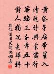 和君時弟生辰時八月十四日也(牛首作)原文_和君時弟生辰時八月十四日也(牛首作)的賞析_古詩文