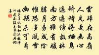 上四明守黃侍郎辭延福原文_上四明守黃侍郎辭延福的賞析_古詩文