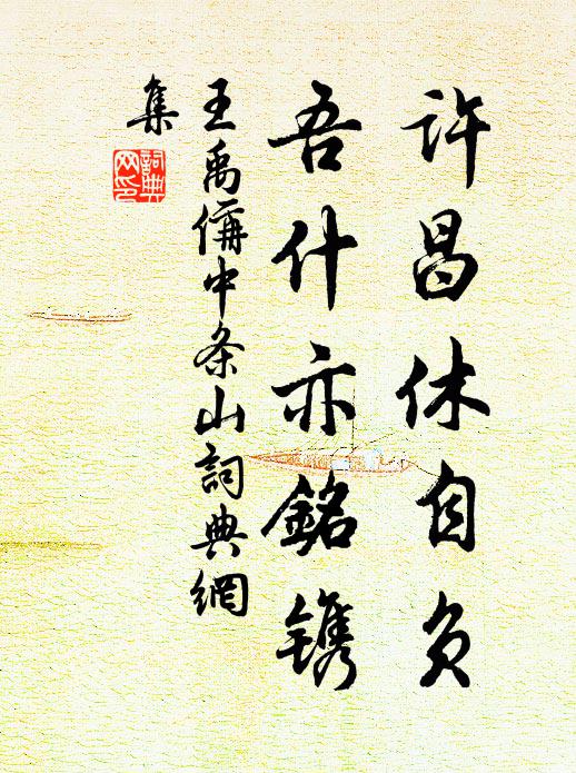 至道無難，萬水千山 詩詞名句