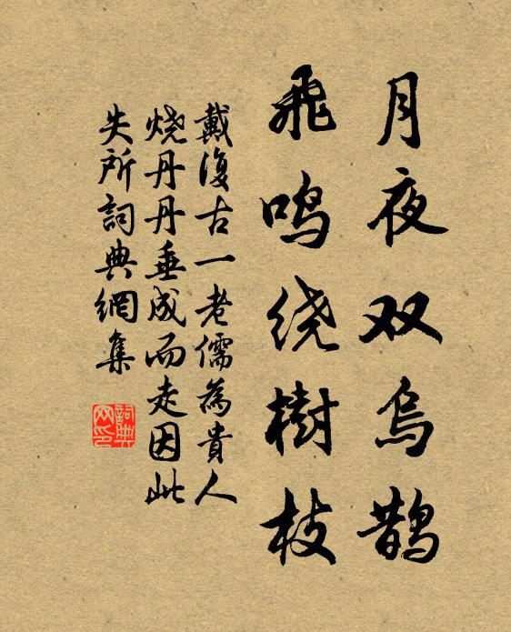 鵰鶚雖不仁,分明在寥廓 詩詞名句