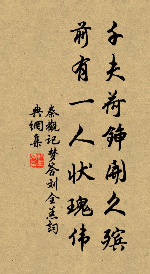 淖坂既馬領 詩詞名句