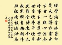 次韻郎中弟見寄原文_次韻郎中弟見寄的賞析_古詩文