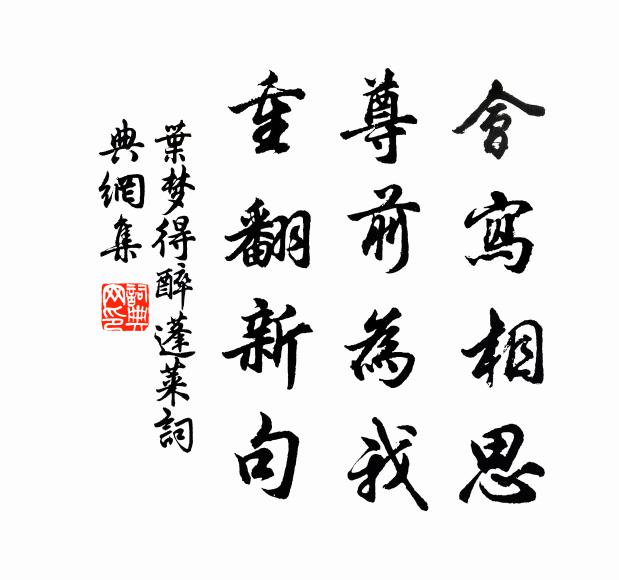 一定童顏老歲華,貧寒遊歷貴人家 詩詞名句