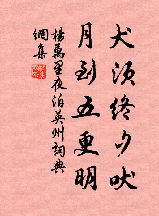 五更人語起江城，歌笑喧喧天欲明 詩詞名句