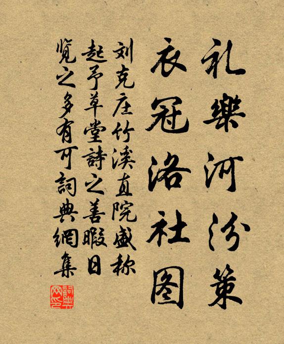 言詩已出靈運前，行身未聞孟軻勇 詩詞名句