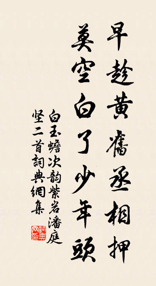 懶修珠翠上高台，眉月連娟恨不開 詩詞名句