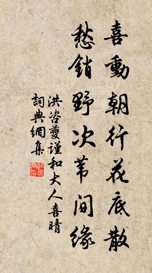 日融光乍散,雪照色逾鮮 詩詞名句