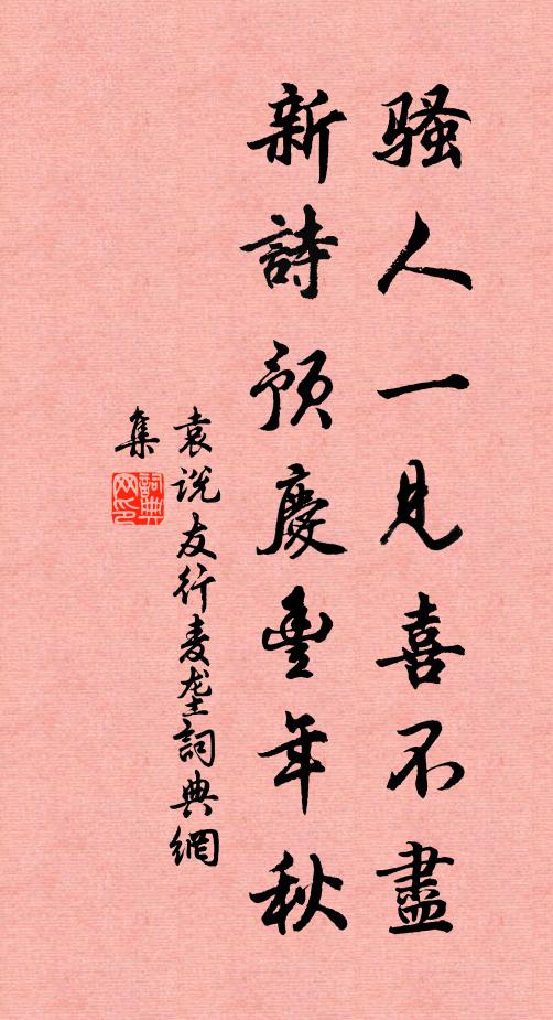 松下流時何歲月，雲中幽處屢攀躋 詩詞名句