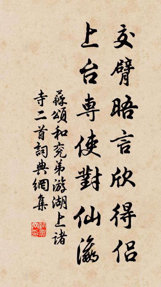 月明聞杜宇，南北總關心 詩詞名句