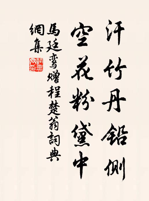 吾皇聖壽無極,享晏粲千載相逢,我翁亦昌熾 詩詞名句