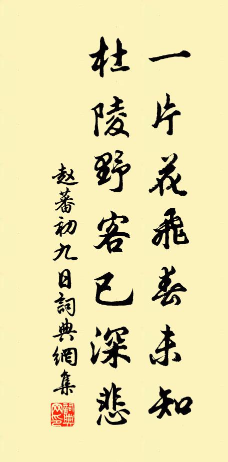 喚瑤姬並立,如花並蒂,唱黃金縷 詩詞名句