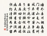 月池當戶鏡光寒 詩詞名句