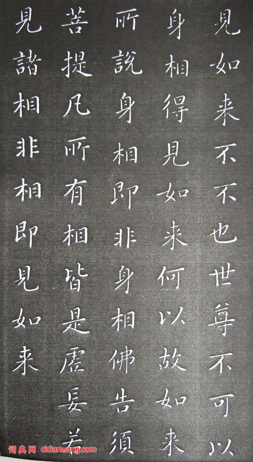 康熙小楷《金剛經》