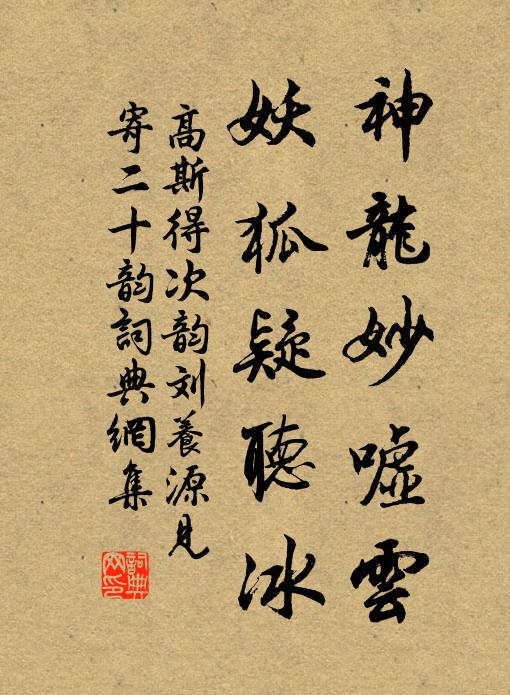 山鬼下蒼煙 詩詞名句