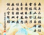 石榴有正色,玉樹真虛名 詩詞名句