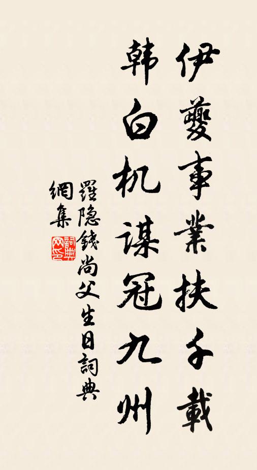 珍重平生安東法,窮通何地不徜徉 詩詞名句