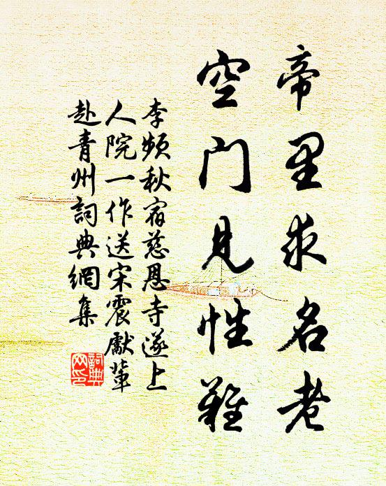 過瑤池、重借雙成,就楚岫、更邀巫女 詩詞名句