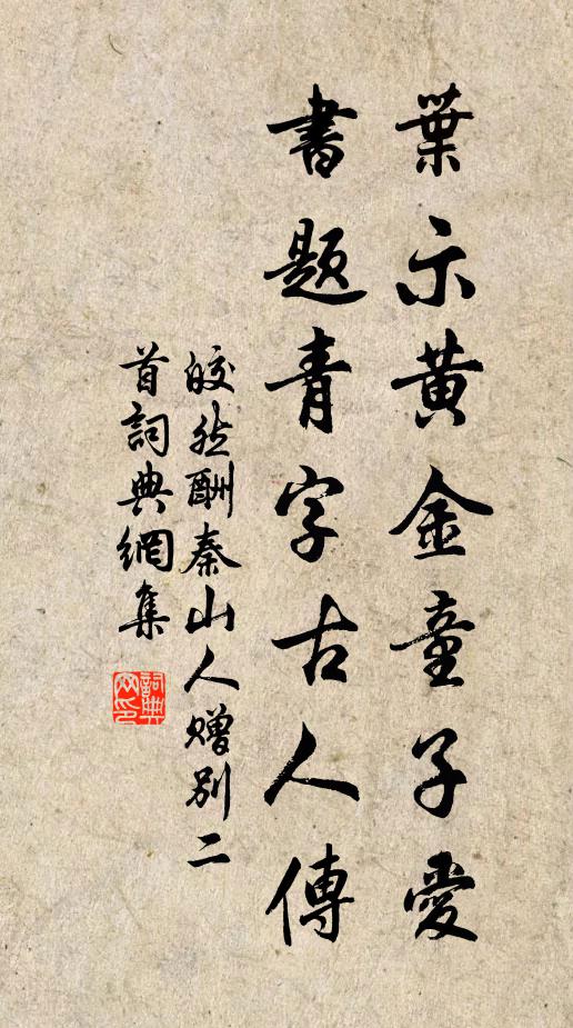 頗厭人間枯槁句，裁雲剪月畫三秋 詩詞名句