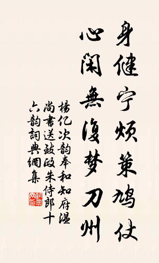 起得高齋臨靜曲，種成奇樹學他山 詩詞名句