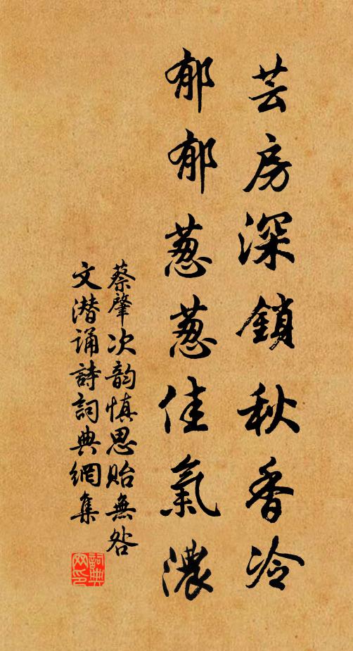 飲寶屑佤霜,脯擘麟兮果梨棗 詩詞名句