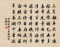 人老自多愁,水深難急流 詩詞名句