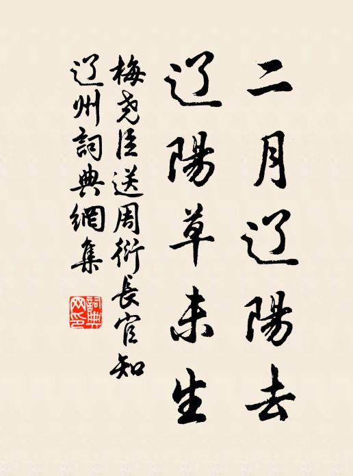 飯從香積取，花續少林開 詩詞名句