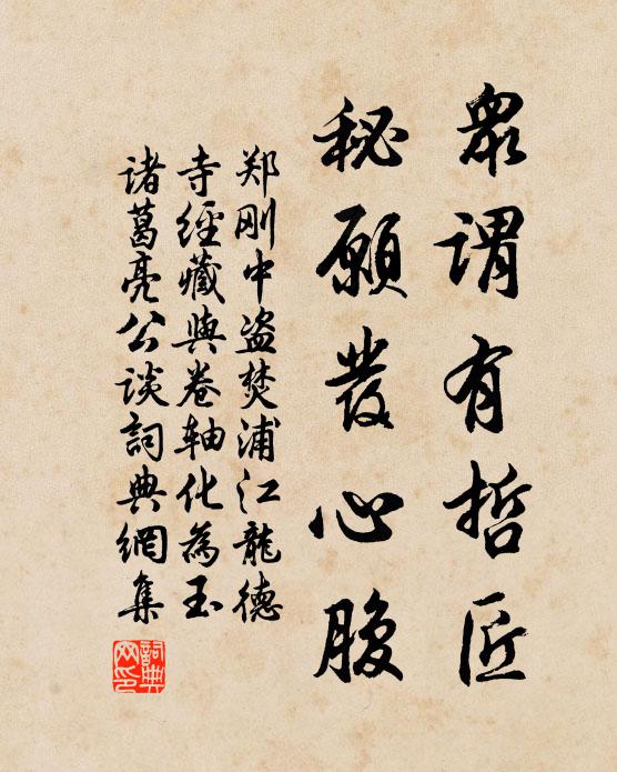 詩工已可醒人醉,賦就當須冰坐清 詩詞名句