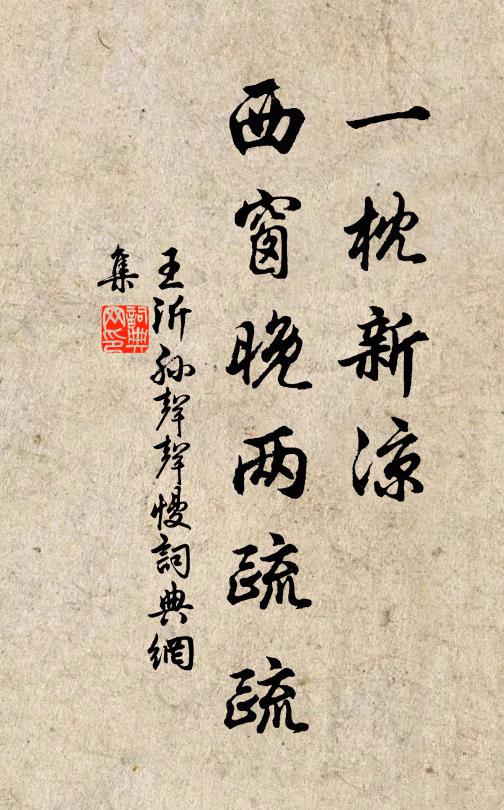 丈人東海來,稅駕此遲留 詩詞名句