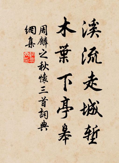 時方入到昭亭路,風已吹開疊嶂雲 詩詞名句