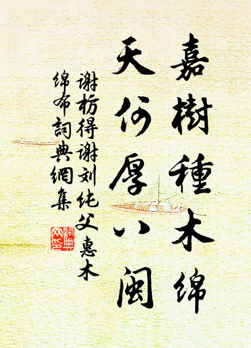 平生一舴艋，幾到少微山 詩詞名句