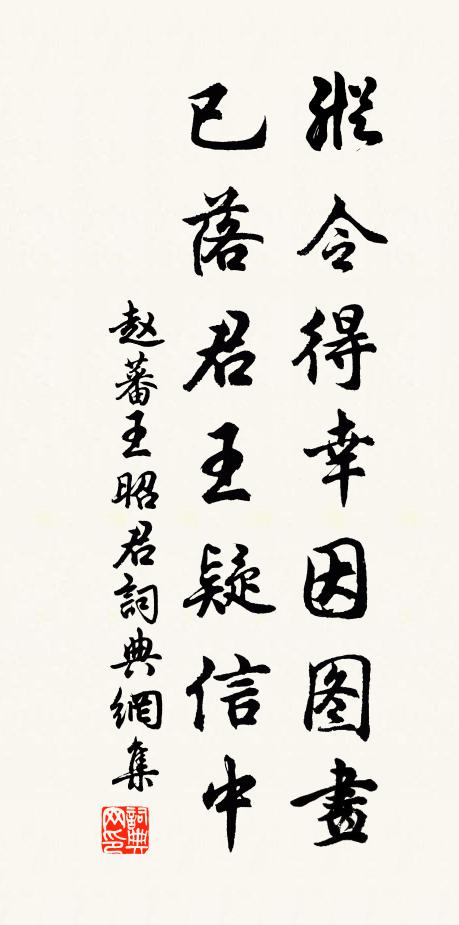 吳全節的名句_吳全節的詩詞名句_詩詞名句