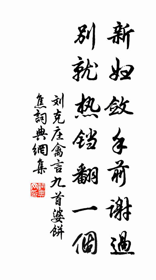 整頓乾坤從小試，南州昔日洗潢池 詩詞名句