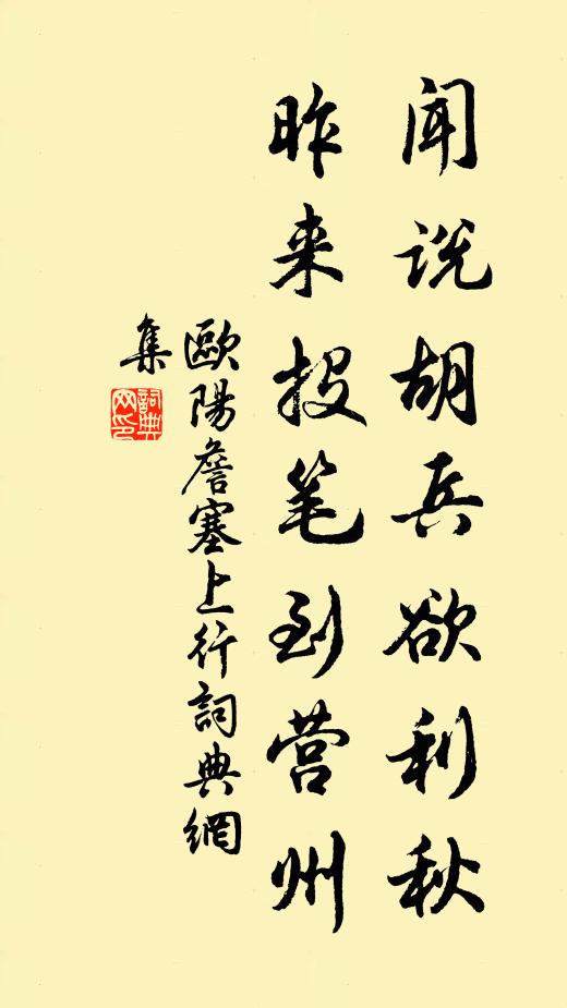 悠悠何補青油畫,栩栩驚回畫角雄 詩詞名句