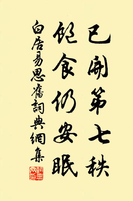 盡得資川真面目，元知楚國富江山。 詩詞名句