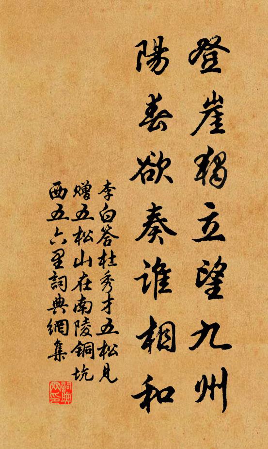 一陰兮一陽，眾莫知兮余所為； 詩詞名句