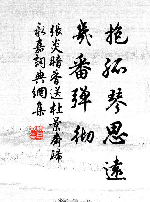 僻縣不容投刺客,野陂時遇射鵰郎 詩詞名句