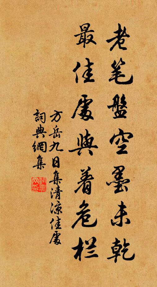 金刀截身發,結誓焚靈香 詩詞名句